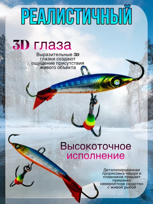 BAT Балансир для зимней рыбалки 50 мм. 12 гр на щуку и окуня #25, 12 г, фото 3