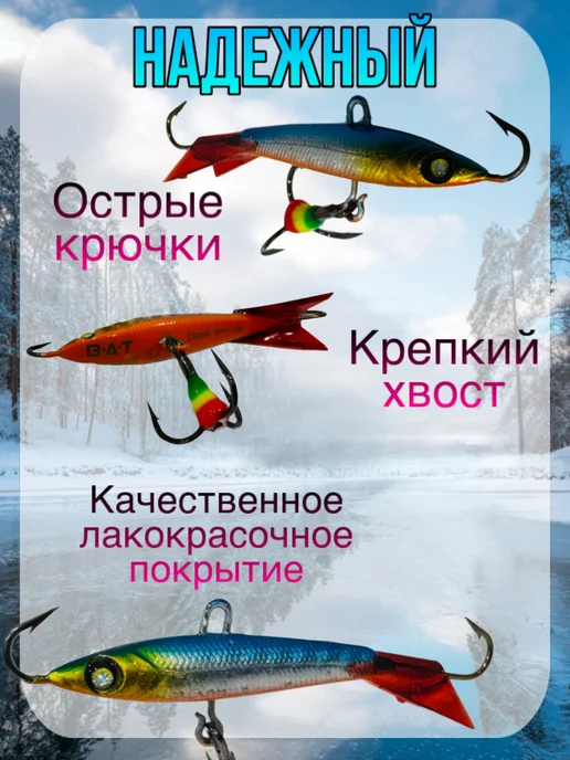 BAT Балансир для зимней рыбалки 50 мм. 12 гр на щуку и окуня #27, 12 г, фото 2