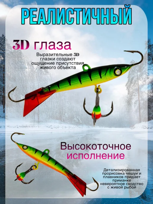 BAT Балансир для зимней рыбалки 70 мм.21 гр на щуку и окуня #1, вариант, фото 3