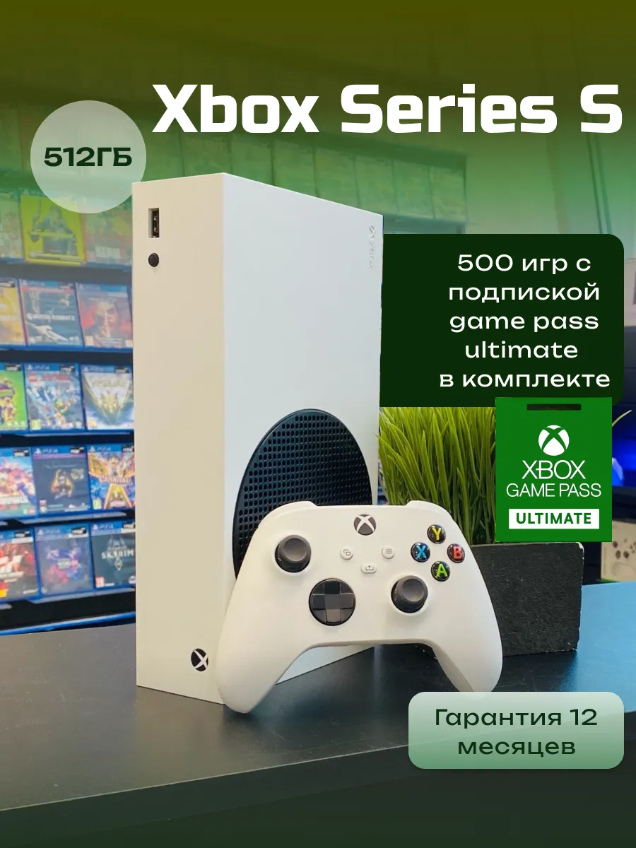 Microsoft Игровая приставка Хbох Sеriеs S 512 ГБ + 500 игр