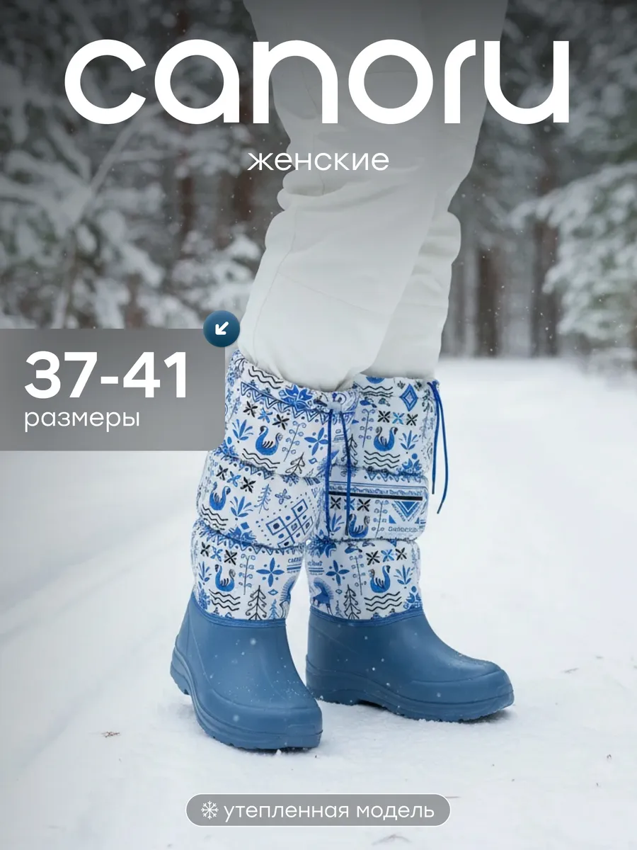 Сапоги женские утепленные