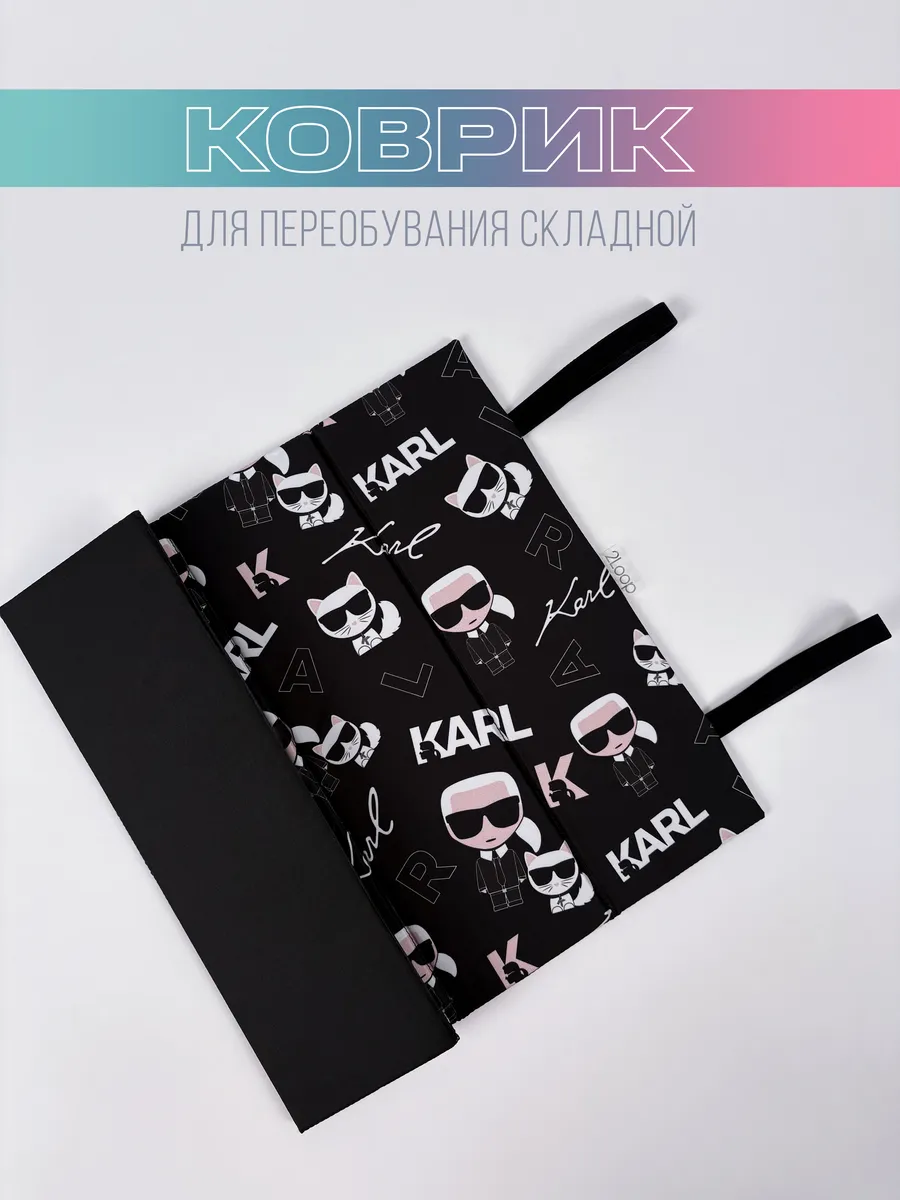 Коврик для переобувания