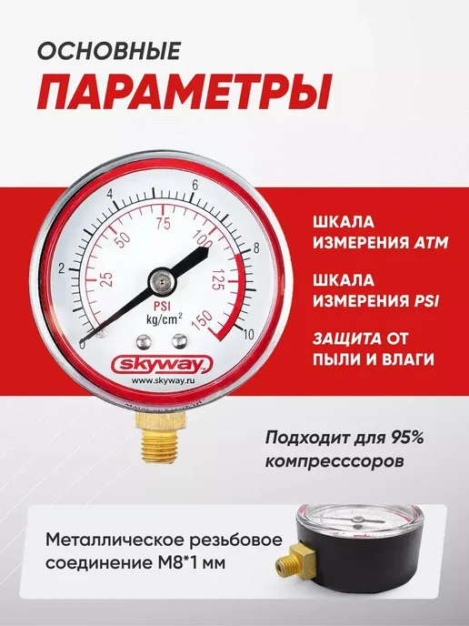 манометр автомобильный для компрессора авто универсальный, вариант, фото 2