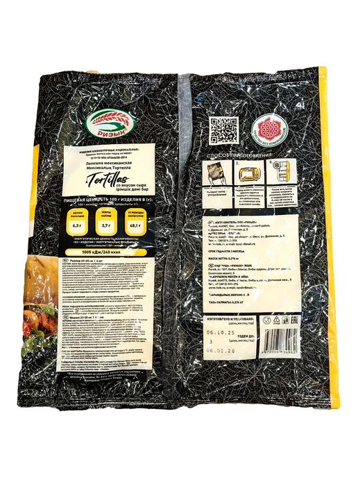 Лепешка мексиканская со вкусом сыра 4шт. размер 25см 276г, 4 шт, 276 г, фото 2