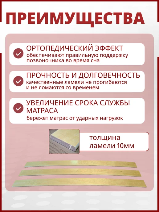 Усиленные ламели для кровати 600х53х10. Набор 5шт, 5 шт, фото 2