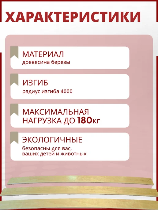 Усиленные ламели для кровати 590х53х10. Набор 5шт, 5 шт, фото 3