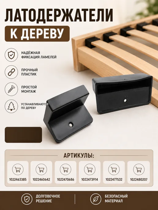 Усиленные ламели для кровати 590х53х10. Набор 5шт, 5 шт, фото 4