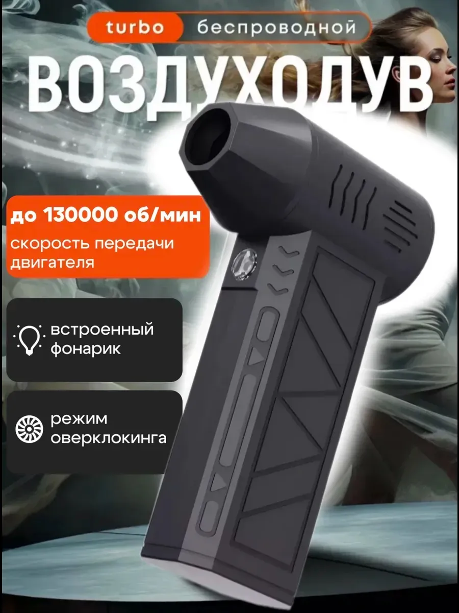 Многоцелевая садовая воздуходувка