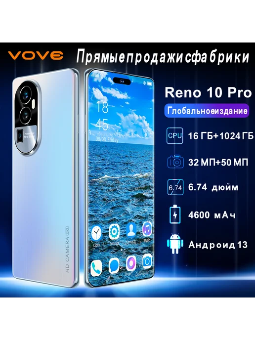 Смартфон Bobarry Reno10 Pro 16/1024 ГБ, синий
