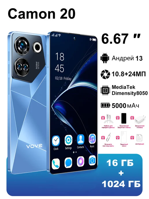 Смартфон VOVE Camon20 16/1024 ГБ, синий