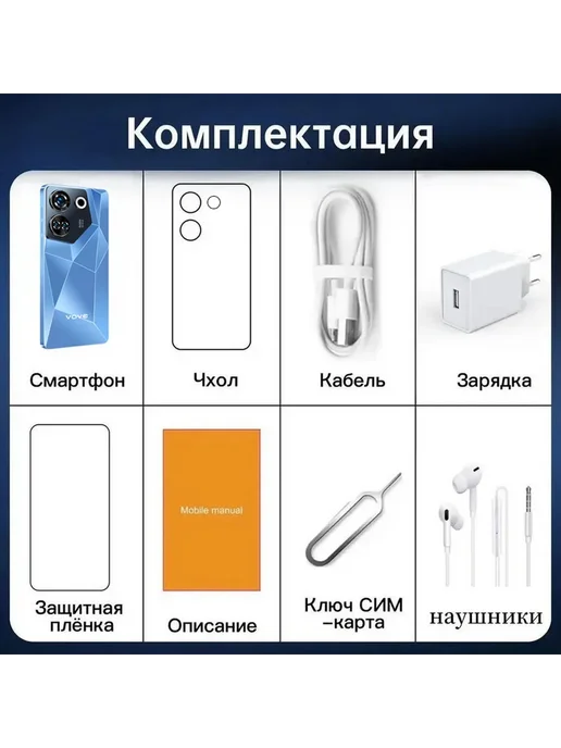 Смартфон VOVE Camon20 16/1024 ГБ, синий, фото 2