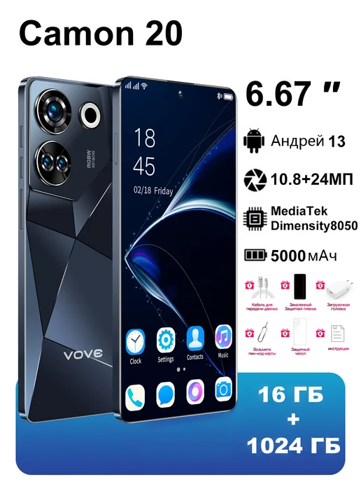 Смартфон VOVE Camon20 16/1024 ГБ, черный
