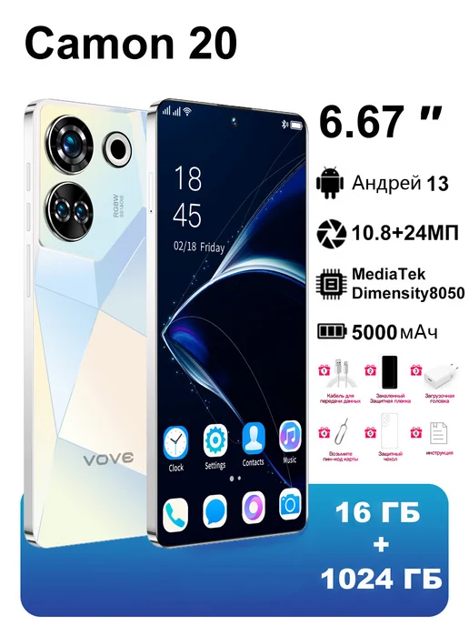 Смартфон VOVE Camon20 16/1024 ГБ, белый