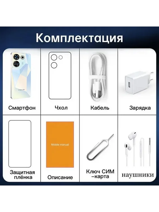 Смартфон VOVE Camon20 16/1024 ГБ, белый, фото 2