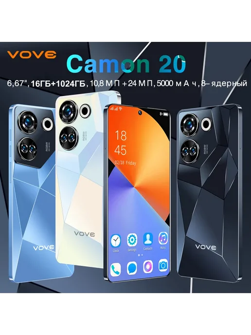Смартфон VOVE Camon20 16/1024 ГБ, белый, фото 3