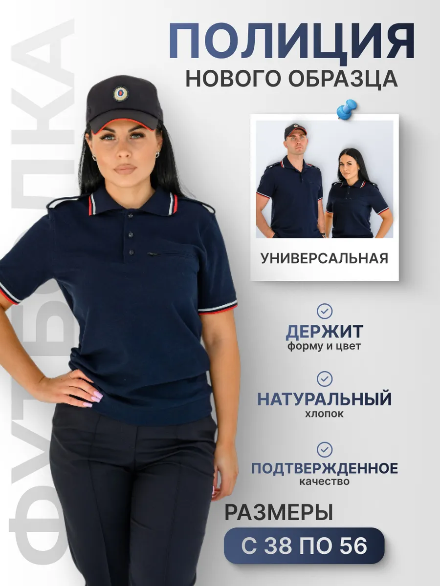 Футболка-поло МВД нового образца