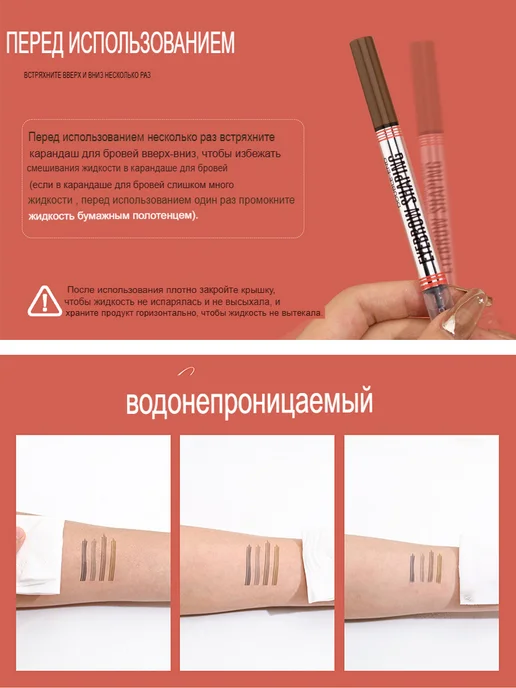 Двусторонний водостойкий жидкий карандаш для бровей, черный, фото 7