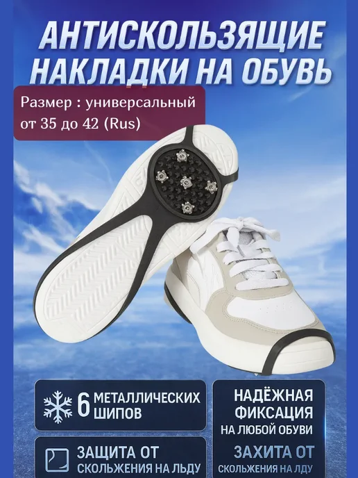 HASBY2 противоскользящие накладки на обувь, черный, фото 2