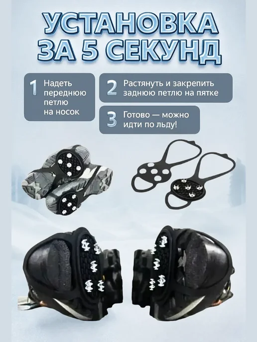 HASBY2 противоскользящие накладки на обувь, черный, фото 3