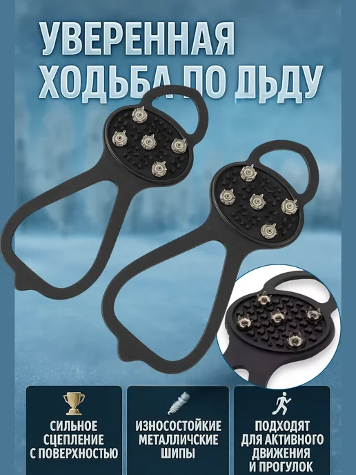 HASBY2 противоскользящие накладки на обувь, черный, фото 4