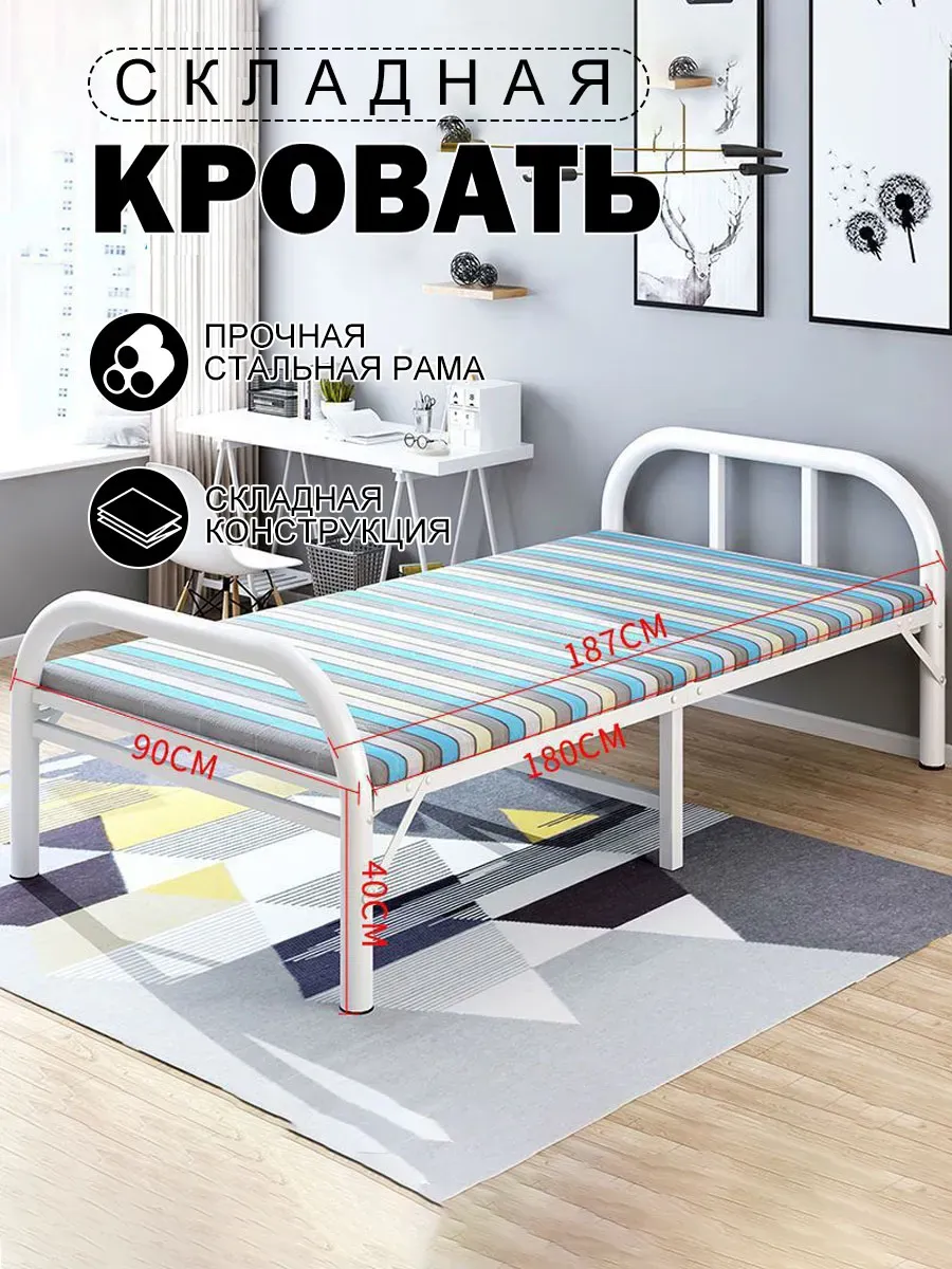 Раскладная кровать установка не требуется