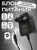 Блок питания 5V 2A с штекером 3,5×1,35 мм meltbox 669824585 купить за 418 ₽ в интернет‑магазине Wildberries