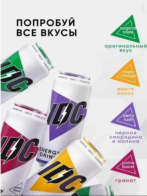 IDC Энергетический напиток манго-кокос 0,45л-4шт, 450 мл, 4 шт, фото 2