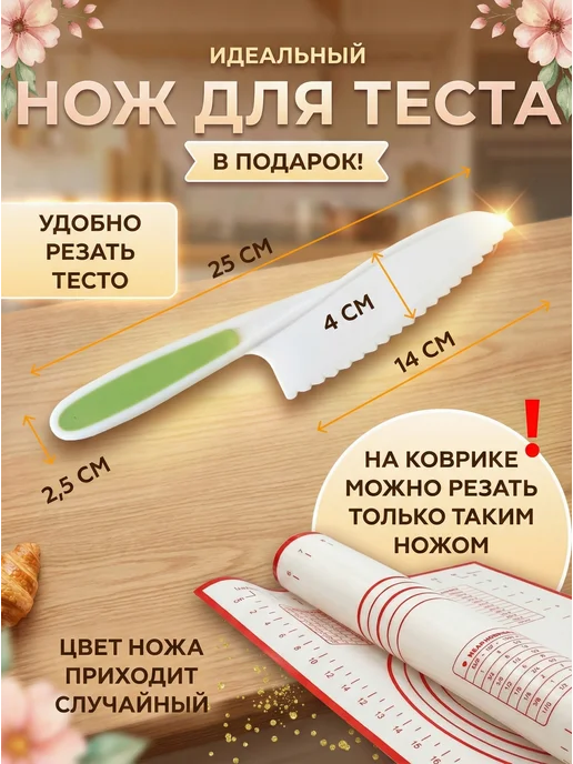 Сдоба Силиконовый коврик для выпечки и раскатки 60х40 см с ножом, 30x40 см, фото 2