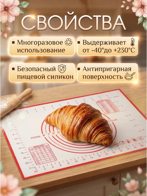 Сдоба Силиконовый коврик для выпечки и раскатки 60х40 см с ножом, 30x40 см, фото 5