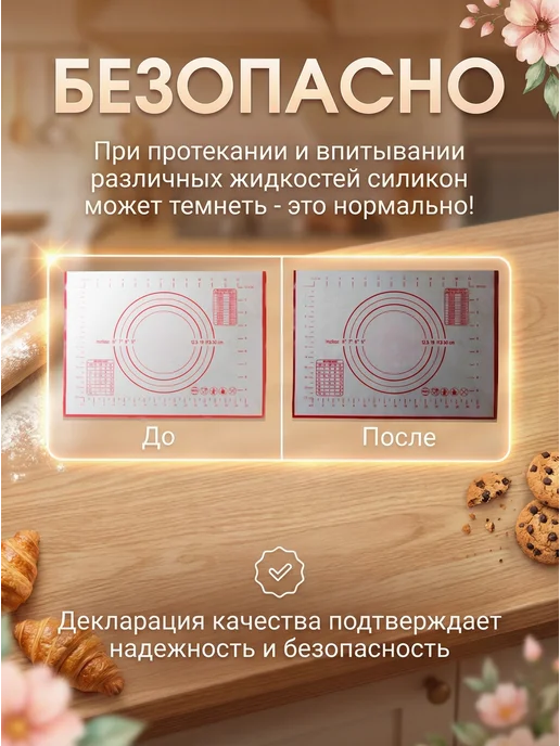 Сдоба Силиконовый коврик для выпечки и раскатки 60х40 см с ножом, 30x40 см, фото 6