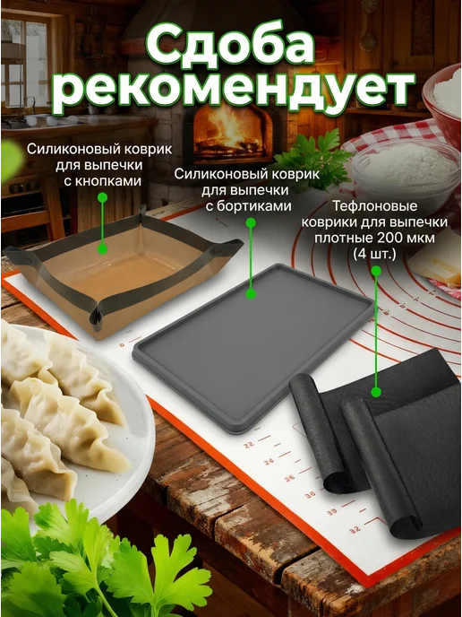 Сдоба Силиконовый коврик для выпечки и раскатки 60х40 см с ножом, 30x40 см, фото 7
