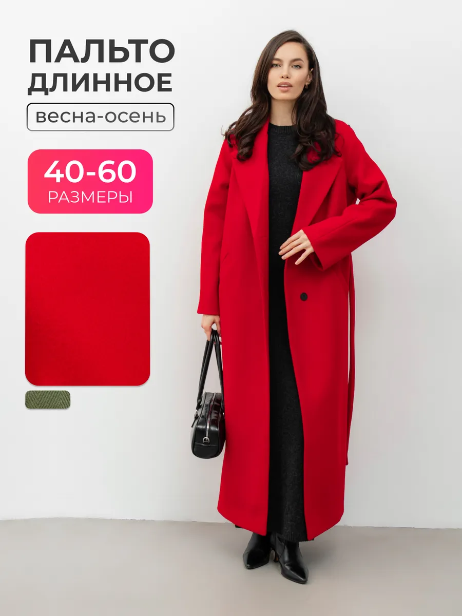 Пальто длинное весна большие размеры оверсайз с поясом