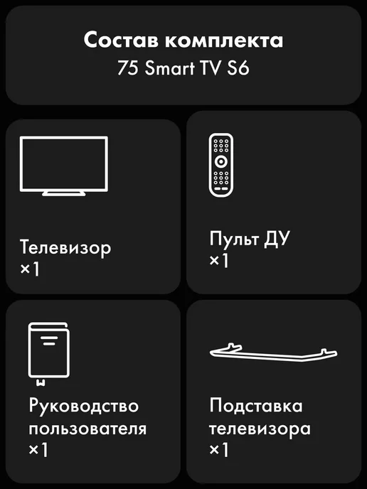 Haier Телевизор смарт 75 дюймов 4K UHD S6 Android TV, серый, фото 4