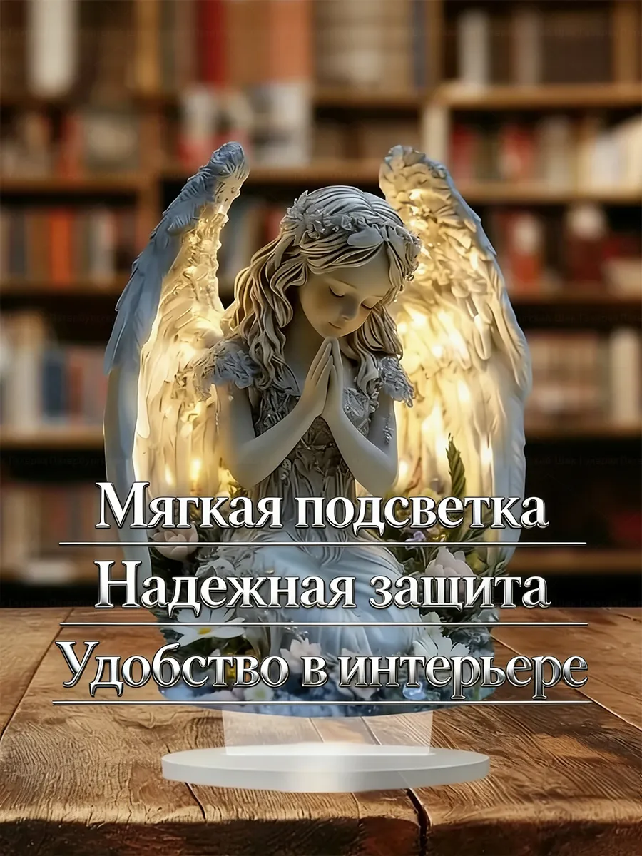 Молящийся ангел 2DУкрашение самолета