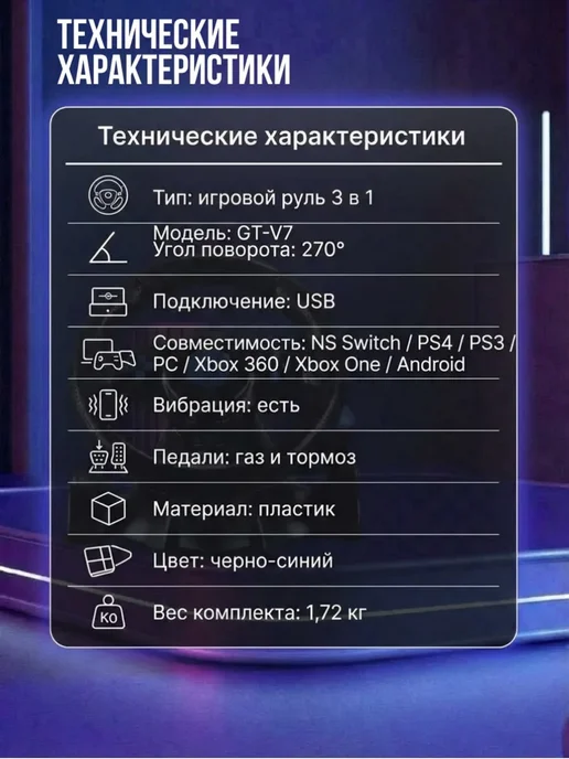HOME IDEAS Игровой руль джойстик с педалями, черный, фото 2