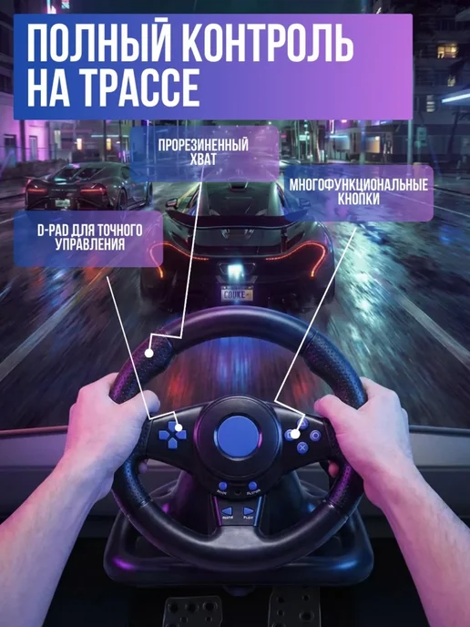 HOME IDEAS Игровой руль джойстик с педалями, черный, фото 3