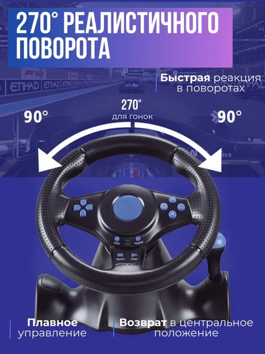 HOME IDEAS Игровой руль джойстик с педалями, черный, фото 4