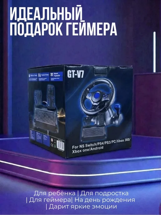 HOME IDEAS Игровой руль джойстик с педалями, черный, фото 7