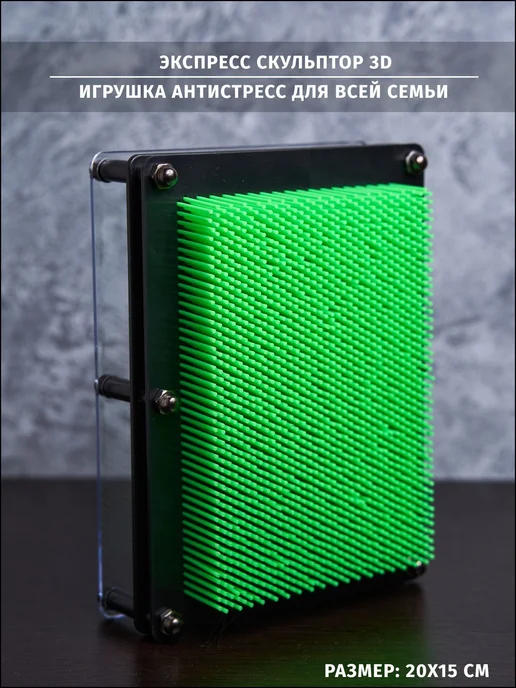 Экспресс скульптор 3Д Пинарт игрушка антистресс, вариант