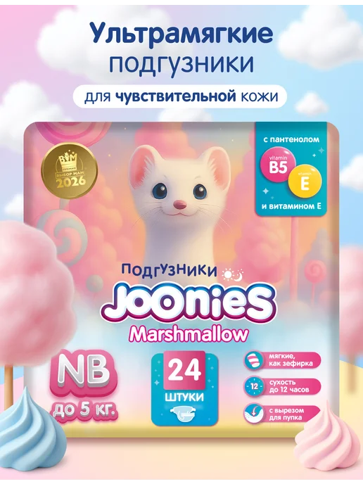 joonies Marshmallow Подгузники, размер NB (0-5 кг), 24 шт, 5 кг, 24 шт