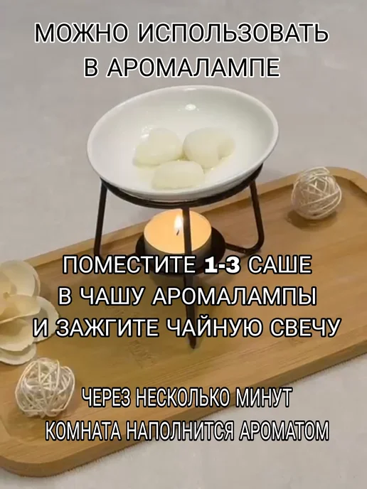 Аромасаше Жасмин 9 сердечек в шкаф, в ванную,в аромалампу, белый, фото 4