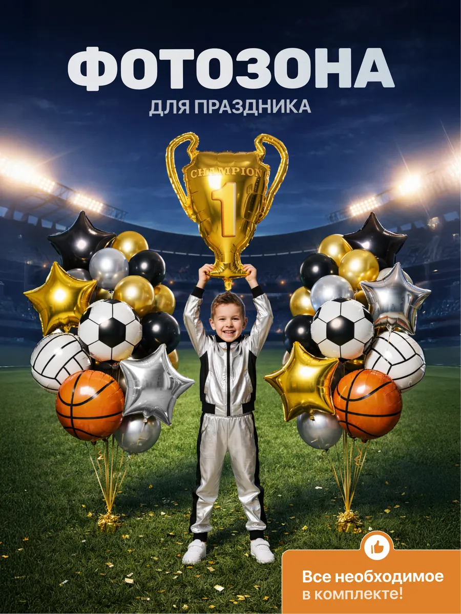 Воздушные шары на день рождения