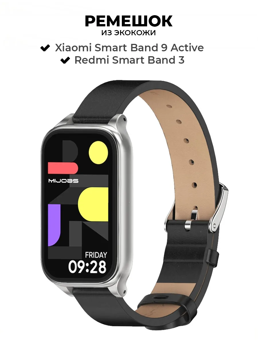 Ремешок Xiaomi Smart Band 9 Active , Redmi Smart Band 3