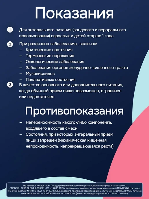 Нутриэн Питание Стандарт c пищевыми волокнами, 200 мл, 4 шт, 200 мл, 18 шт, фото 4