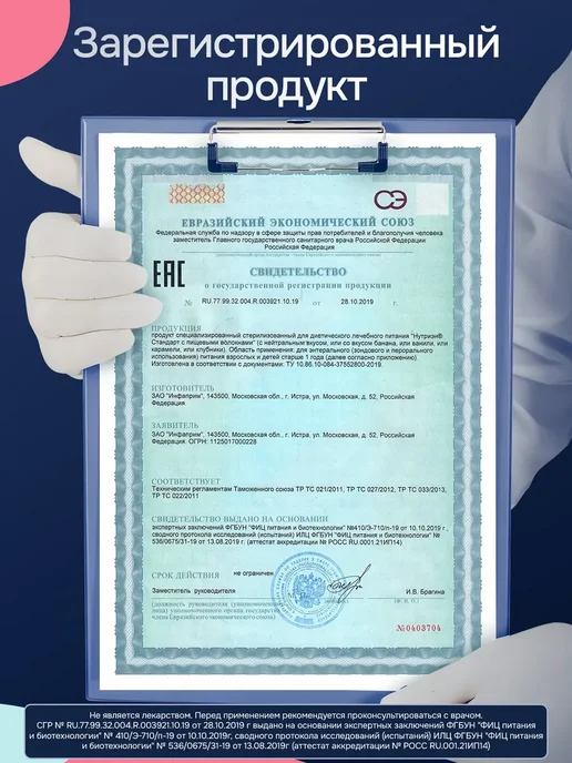 Нутриэн Питание Стандарт c пищевыми волокнами, 200 мл, 4 шт, 200 мл, 18 шт, фото 6