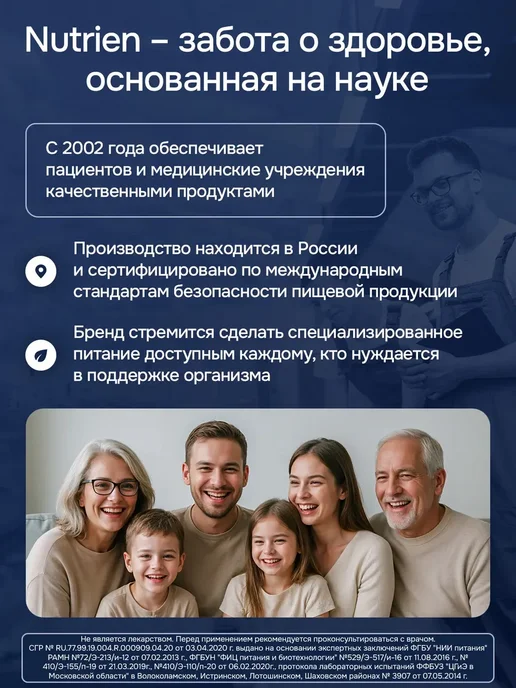 Нутриэн Питание Стандарт c пищевыми волокнами, 200 мл, 4 шт, 200 мл, 18 шт, фото 7
