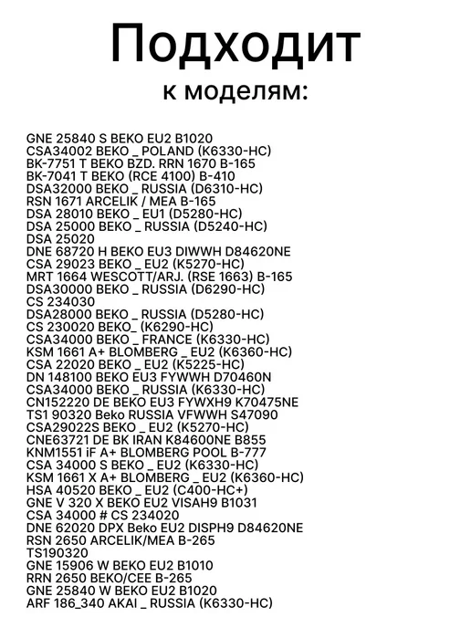 Beko Лампа 25W для холодильника, 25 Вт, фото 4