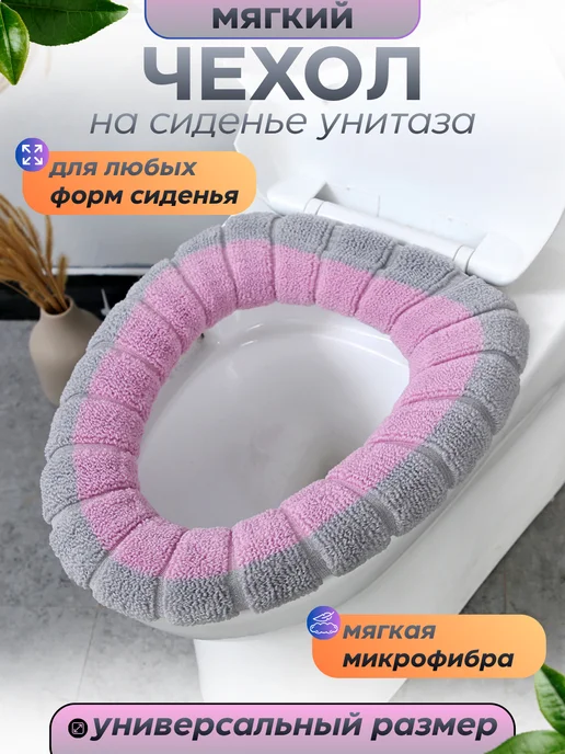 jintao Чехол на сиденье для унитаза, вариант