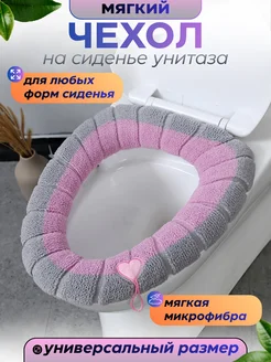 Чехол на сиденье для унитаза jintao