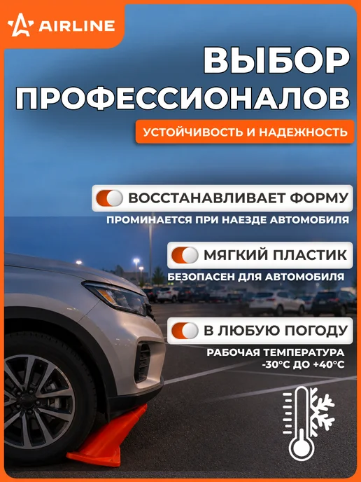 AIRLINE Конус 2 шт дорожный сигнальный 320мм без cветоотражателей, 5 шт, фото 3